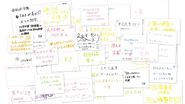 06右下大喜利_万博_(横).jpg